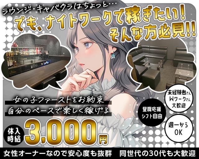 shalulu（シャルル）のスナック体入