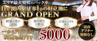 【関内】Club 美嬢【公式求人・体入情報】(関内ラウンジ)の求人・体験入店情報