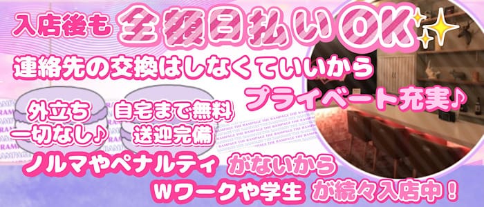 Girls Bar Betty（ベティ）のガールズバー体入