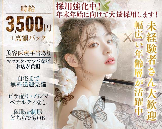 Girls Bar Betty（ベティ）のガールズバー体入