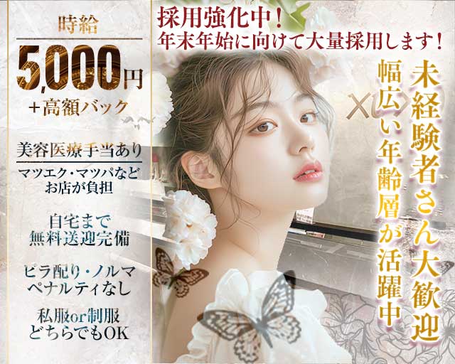 Girls Bar Betty（ベティ）のガールズバー体入