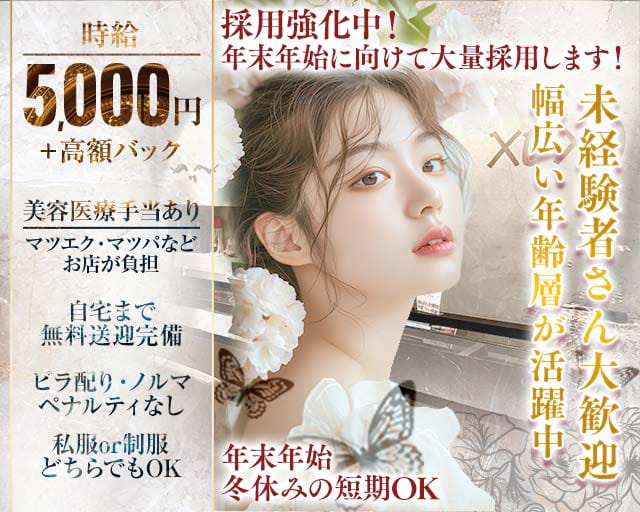 Girls Bar Betty（ベティ）のガールズバー体入