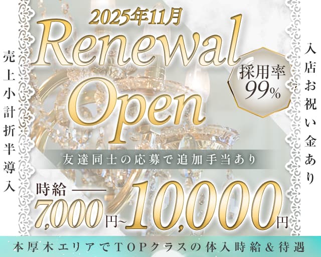 CLUB RED（レッド）のキャバクラ体入