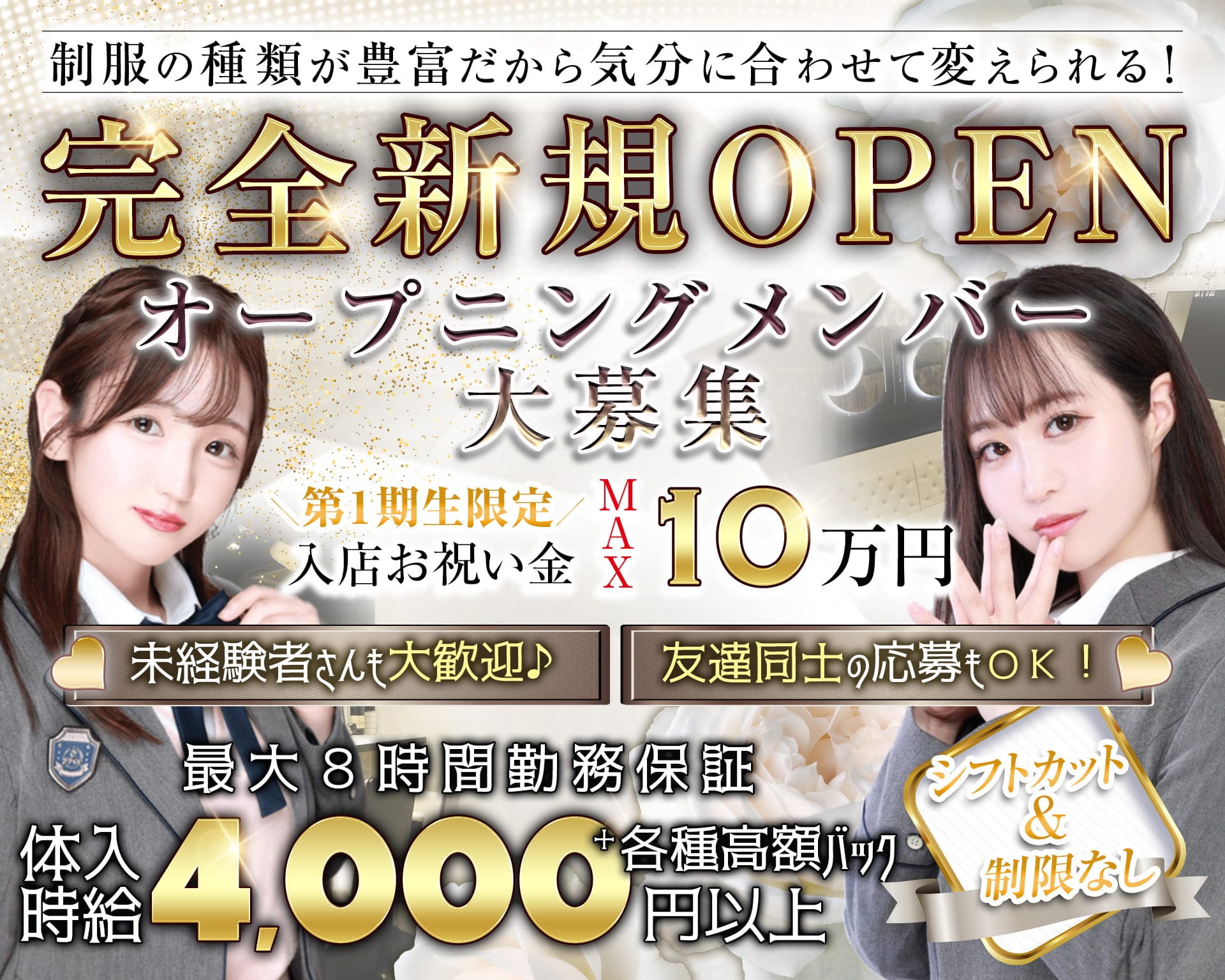 Lu-na（ルーナ） 池袋ラウンジ TOP画像