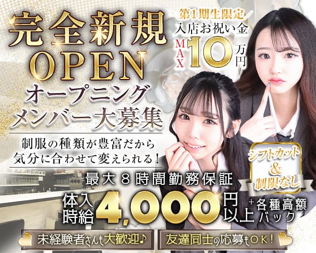 Lu-na（ルーナ）のラウンジ体入