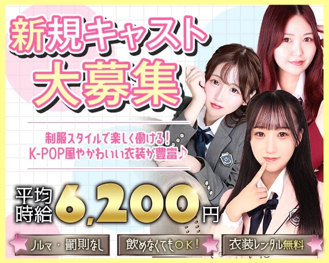 【池袋】Lu-na（ルーナ）のガールズバー体入