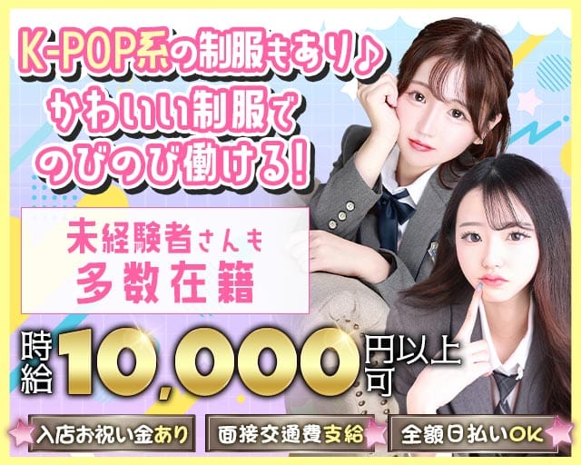 【池袋】Lu-na（ルーナ）のガールズバー体入