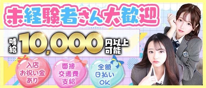 【池袋】Lu-na（ルーナ） 池袋スナック 未経験募集バナー