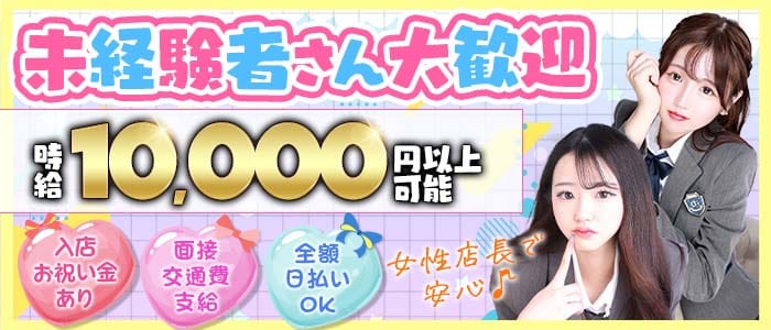 【池袋】Lu-na（ルーナ）(池袋ガールズバー)の求人・体験入店情報