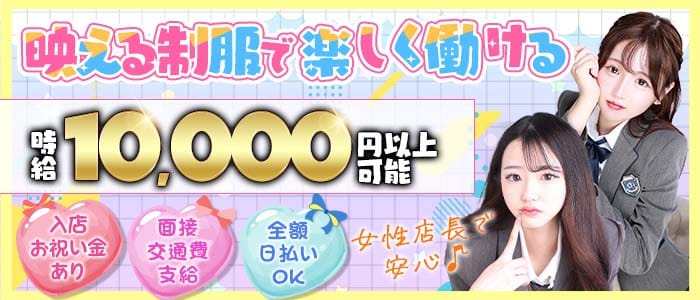 【池袋】Lu-na（ルーナ）(池袋ガールズバー)の求人・体験入店情報