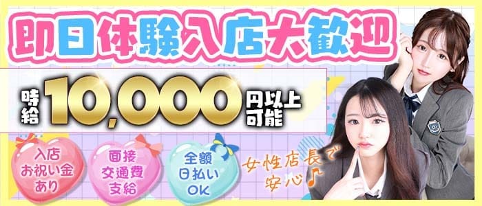 【池袋】Lu-na（ルーナ）(池袋ガールズバー)の求人・体験入店情報