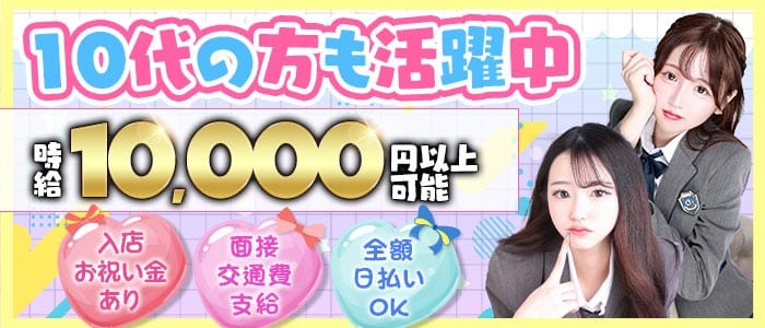 【池袋】Lu-na（ルーナ） 池袋スナック 未経験募集バナー