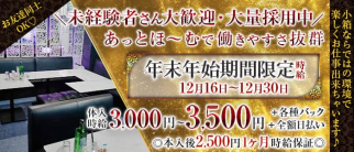 CLUB Felice(フェリーチェ)【公式求人・体入情報】(沼津キャバクラ)の求人・体験入店情報