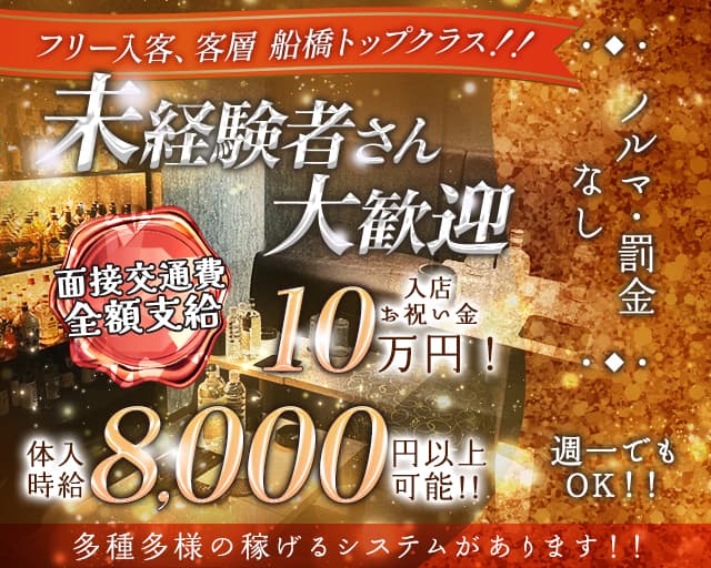 Club Jua（ジュア）のキャバクラ体入
