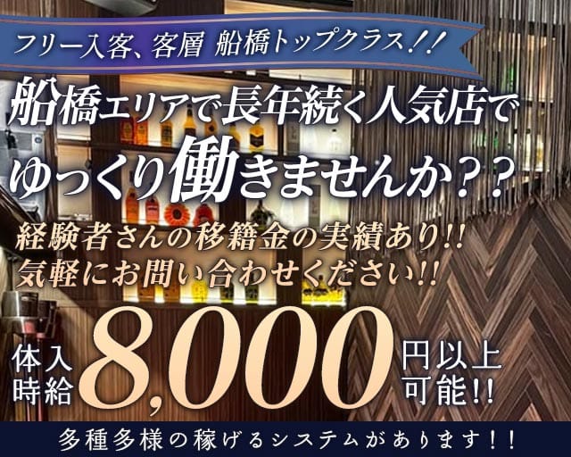 Club Jua（ジュア）のキャバクラ体入