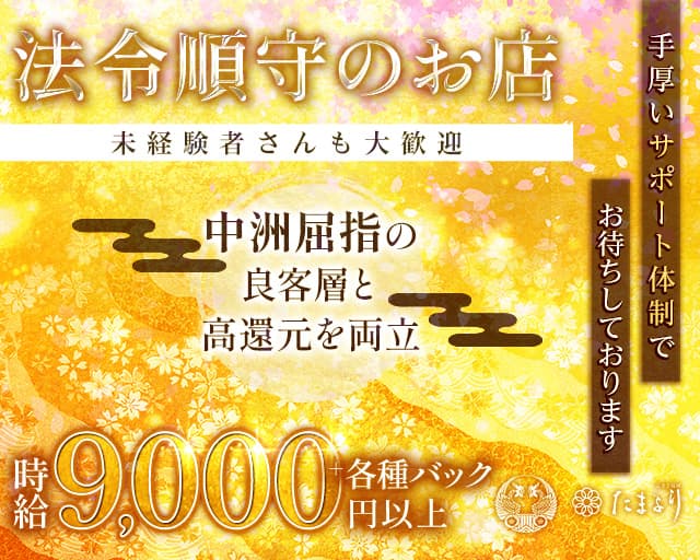 完全会員制クラブ たまよりのクラブ体入