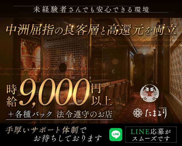 完全会員制クラブ たまよりのクラブ体入