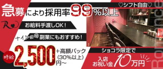 Romance(ロマンス)【公式求人・体入情報】(四日市ガールズバー)の求人・体験入店情報
