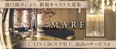 Lounge MARE（マレ）【公式求人・体入情報】(下通りラウンジ)の求人・バイト・体験入店情報