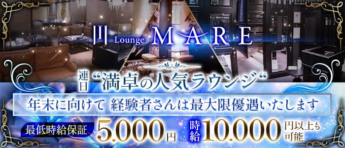 Lounge MARE（マレ）のラウンジ体入