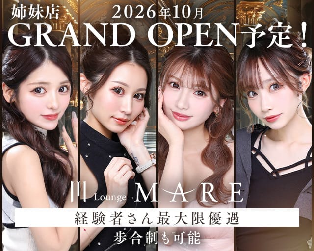 Lounge MARE（マレ）の求人情報
