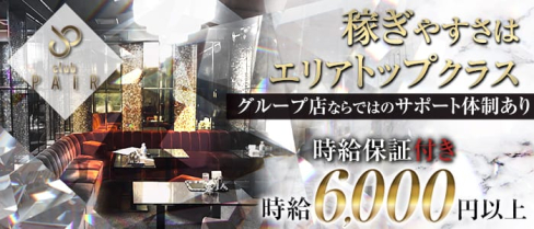 ペア【公式求人情報】(心斎橋キャバクラ)の求人・バイト・体験入店情報