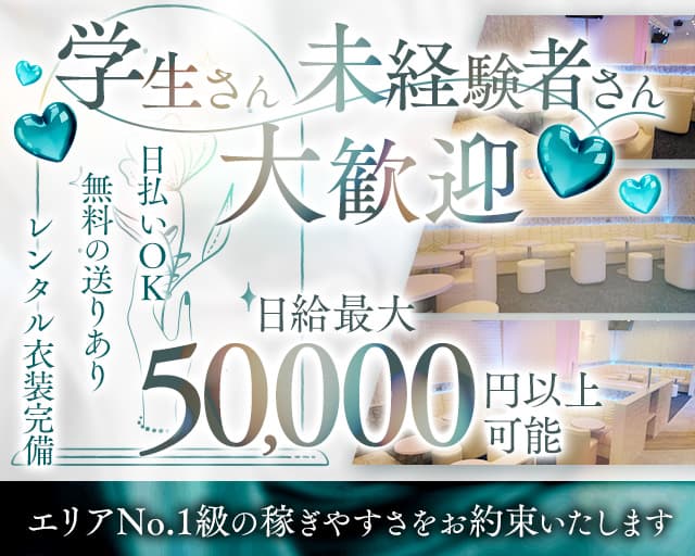 【下赤塚駅】ガールズラウンジ Very Berry（ベリーベリー）のガールズラウンジ体入