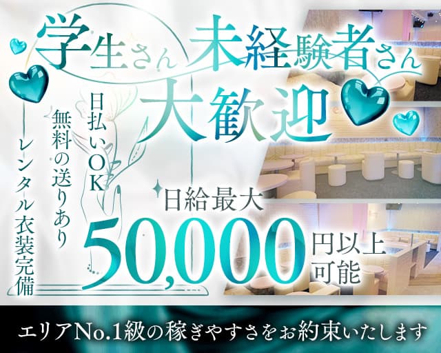 【下赤塚駅】ガールズラウンジ Very Berry（ベリーベリー）のガールズラウンジ体入
