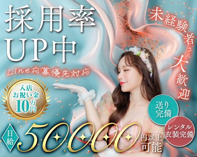 【下赤塚駅】ガールズラウンジ Very Berry（ベリーベリー）のラウンジ体入