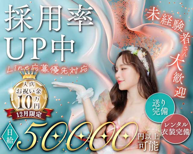 【下赤塚駅】ガールズラウンジ Very Berry（ベリーベリー）のラウンジ体入