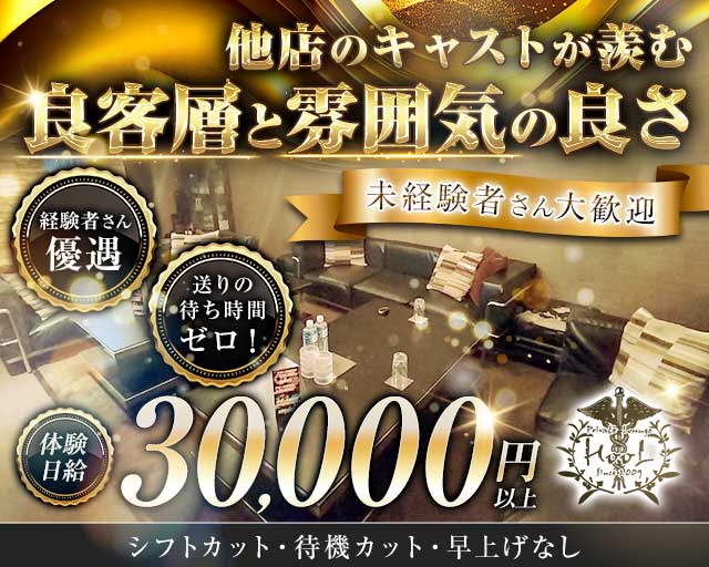 Private Lounge HooL（プライベートラウンジ フール）の求人情報