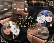 Cafe & Bar Kelly【公式体入・求人情報】 バナー