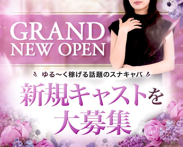 LOUNGE K（ケー）のラウンジ体入