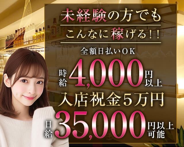 コスプレアカデミーのガールズバー体入