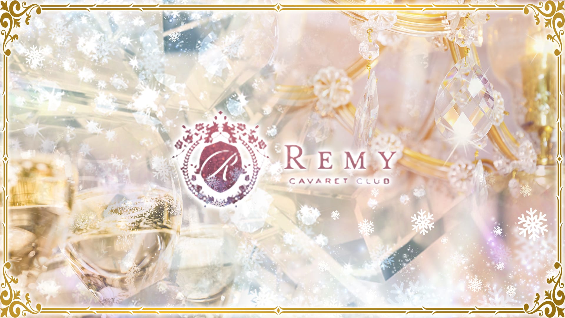 REMY（レミー）【公式求人・体入情報】 盛岡キャバクラ TOP画像
