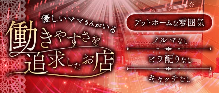 くらさきのスナック体入