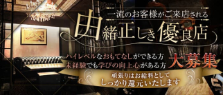 Saloon&Bar Toku (トク)【公式求人・体入情報】(高松ラウンジ)の求人・体験入店情報
