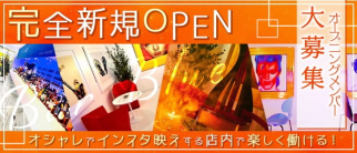 Bar Blue(ブルー)【公式求人・体入情報】(南越谷ガールズバー)の求人・体験入店情報