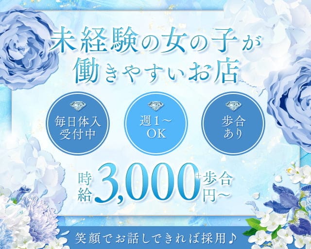 Soiree（ソワレ）のスナック体入