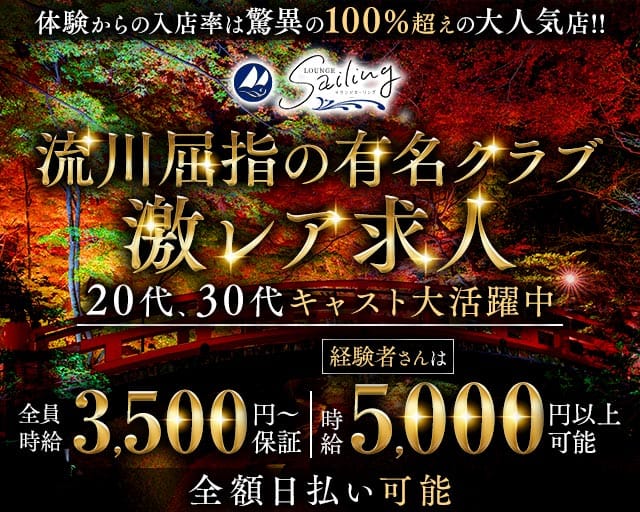 【会員制】Sailing（セーリング）のクラブ体入