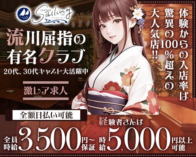 【会員制】Sailing（セーリング）のクラブ体入