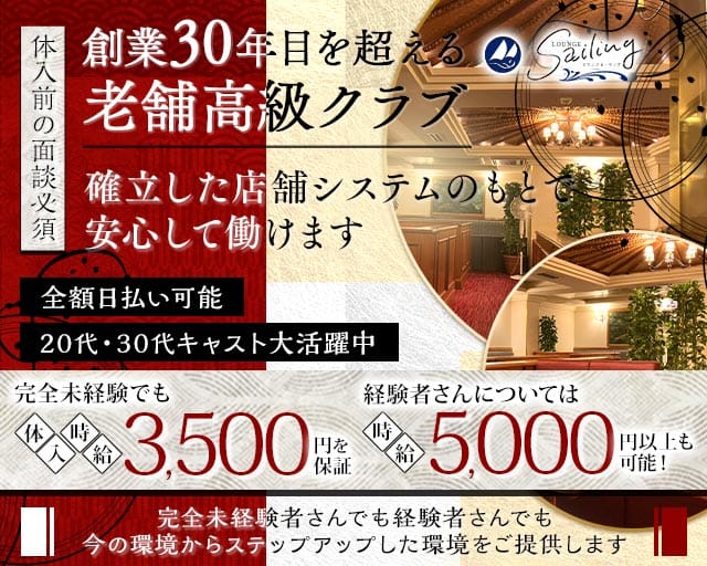 【会員制】Sailing（セーリング）のクラブ体入