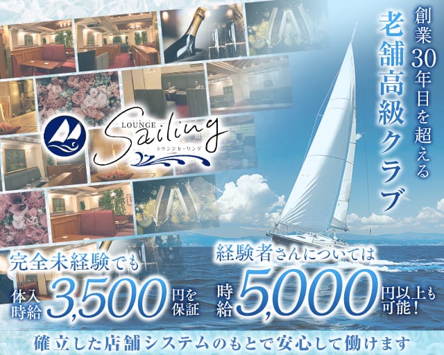 【会員制】Sailing（セーリング）のクラブ体入