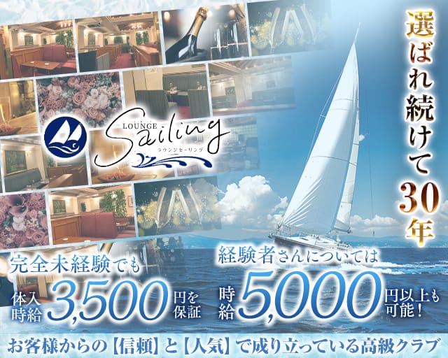 【会員制】Sailing（セーリング）のクラブ体入