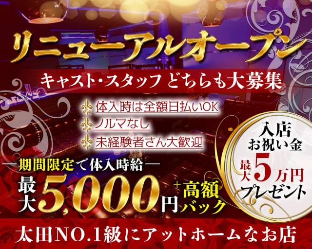 club Paradice（パラダイス）のキャバクラ体入