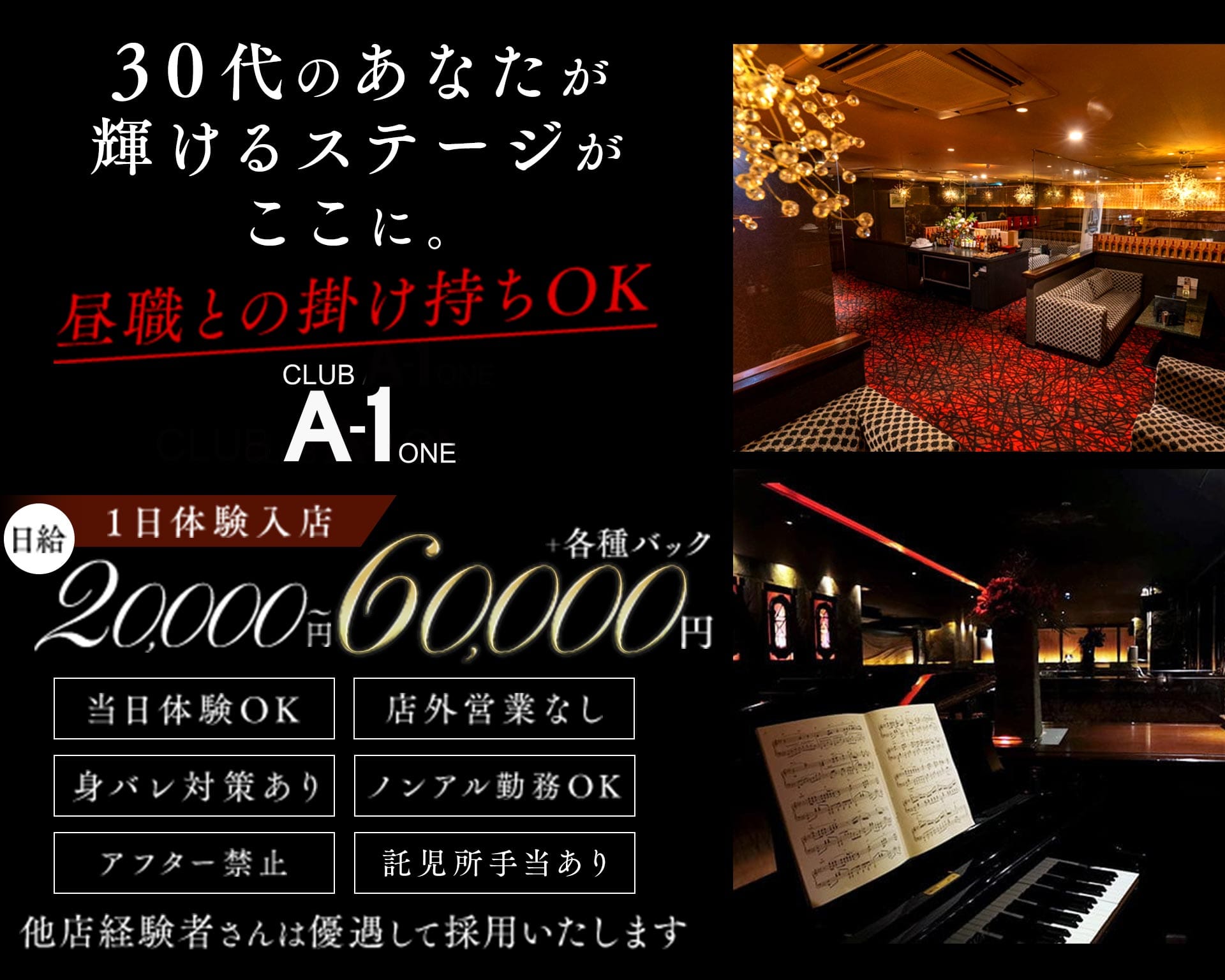 CLUB A-1 熊本（エーワン） 下通りクラブ TOP画像