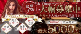 Lips2(リップス2)【公式求人・体入情報】(沼津キャバクラ)の求人・体験入店情報