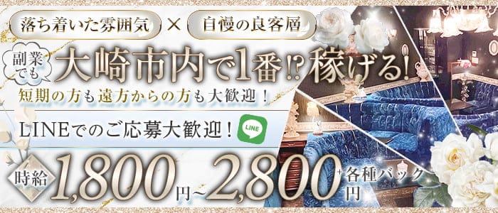マドンナ【求人・体入情報】のラウンジ体入
