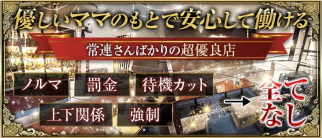 HARMONY(ハーモニー)【公式求人・体入情報】(心斎橋ラウンジ)の求人・体験入店情報