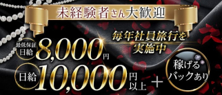 QUEEN(クイーン)【公式求人・体入情報】(旭川ラウンジ)の求人・体験入店情報